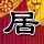 《伊苏8》PC版再度跳票 或延期至明年年初发售
